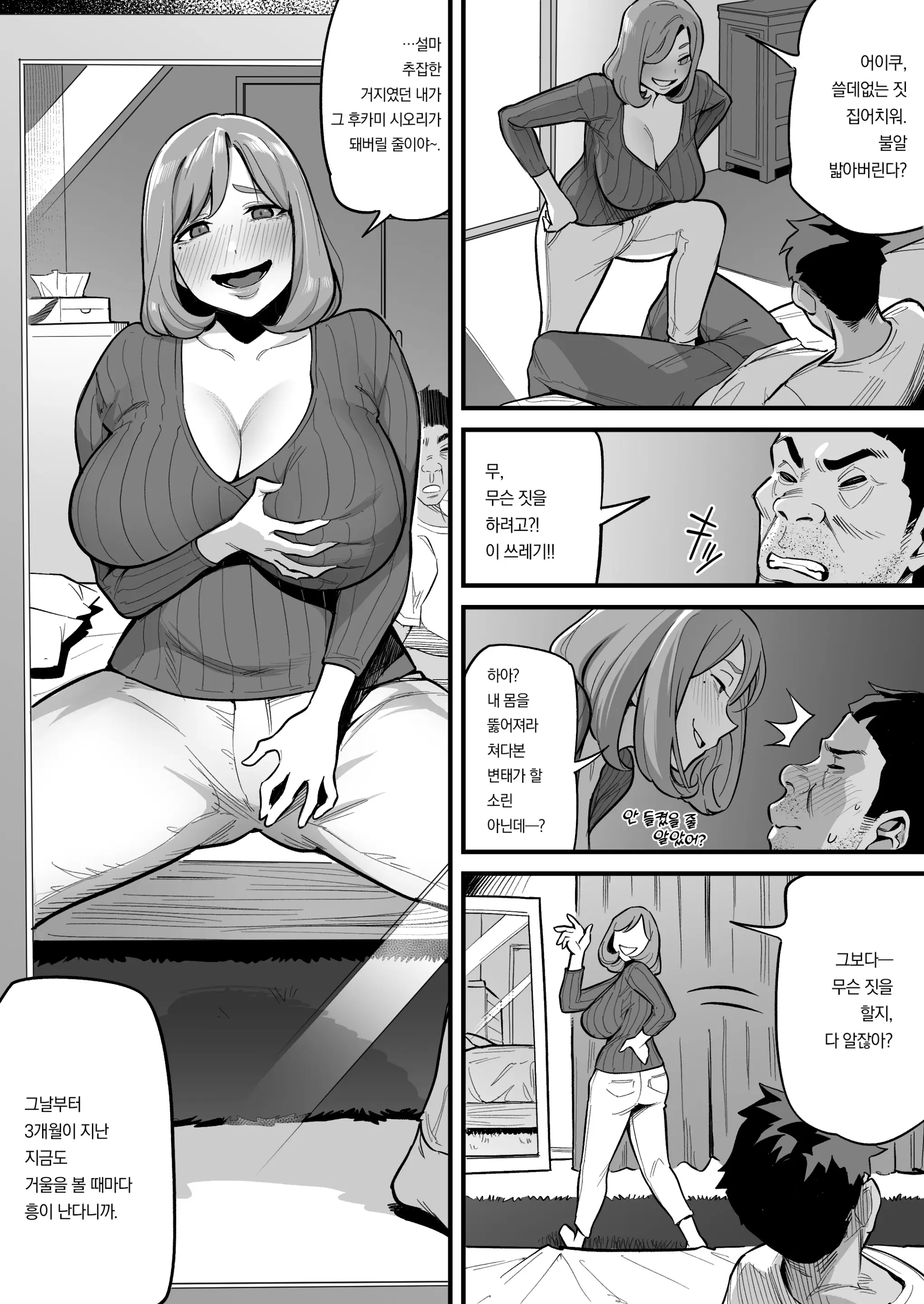 웹툰 이미지 27