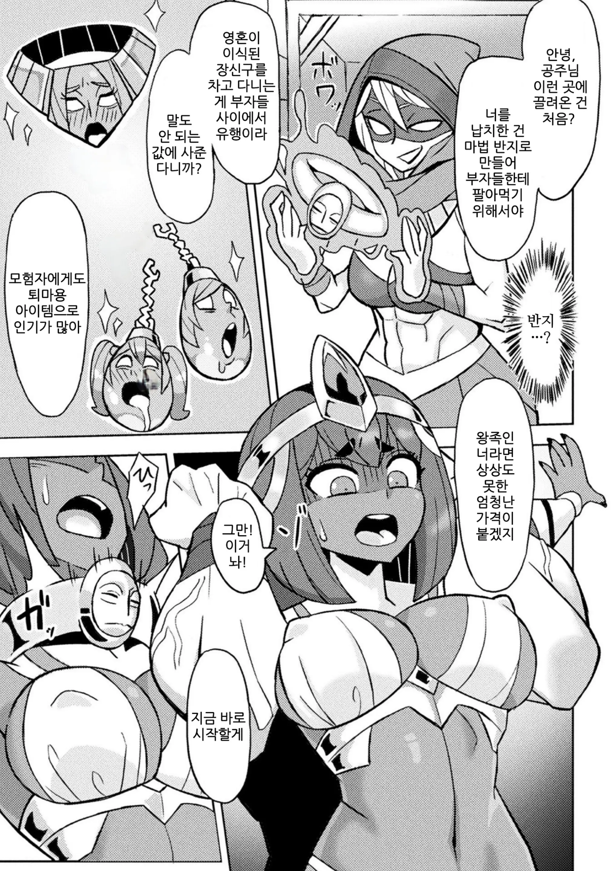 웹툰 이미지 2