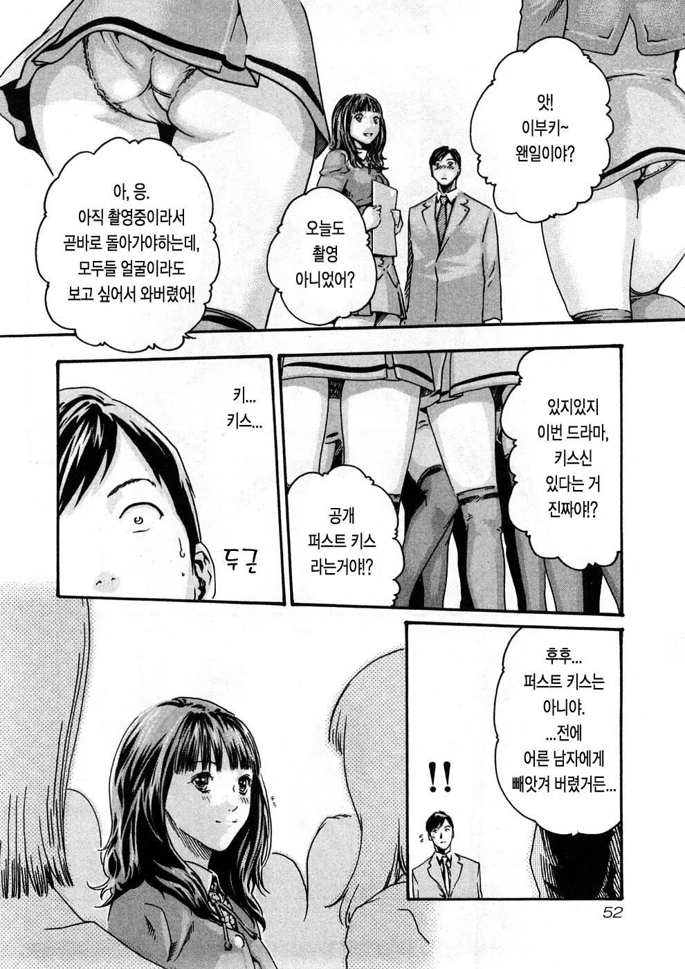 웹툰 이미지 54