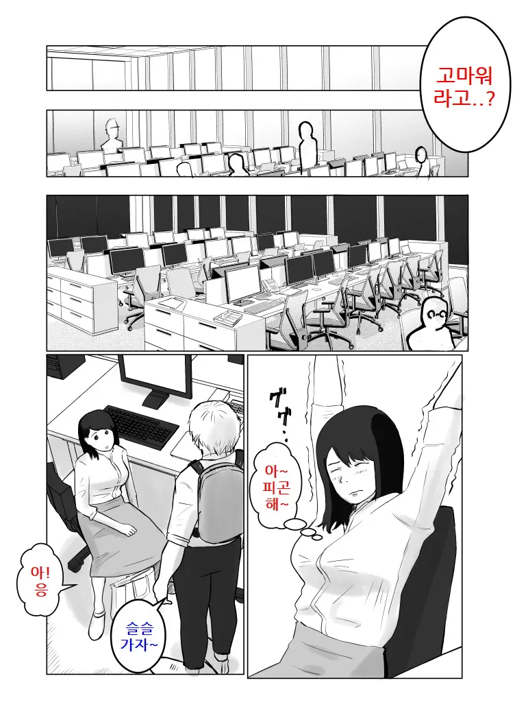 웹툰 이미지 32