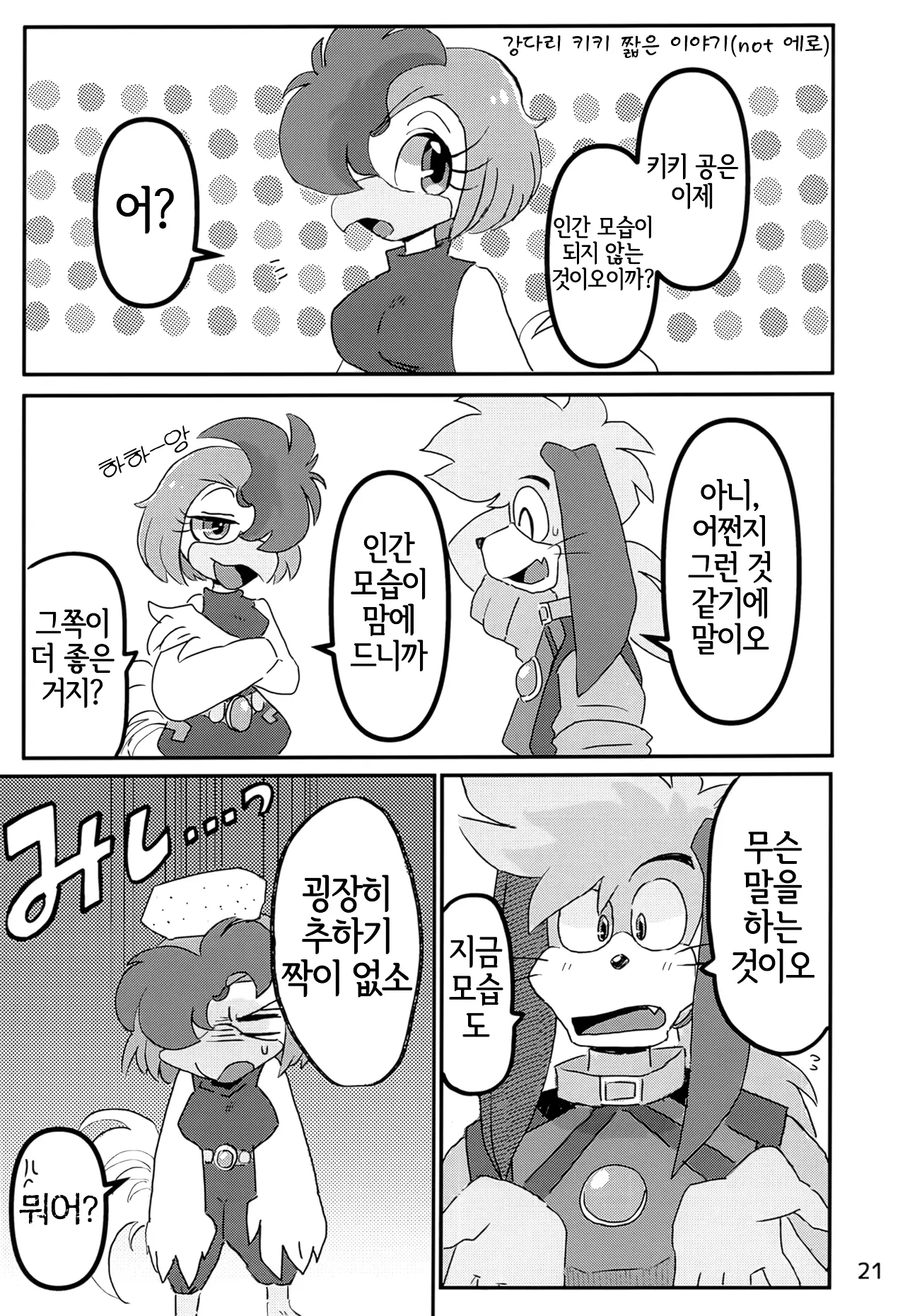 웹툰 이미지 19