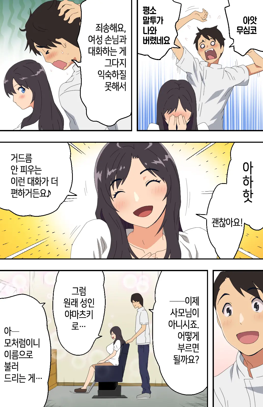 웹툰 이미지 18