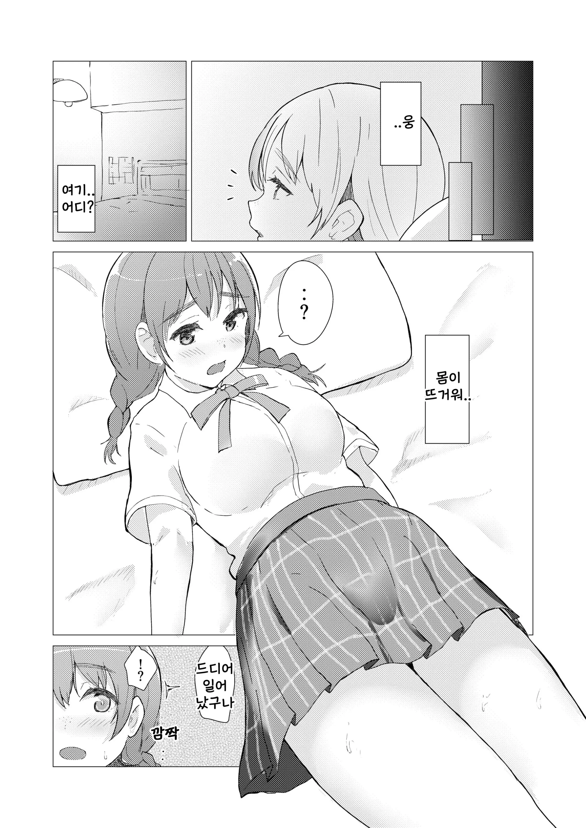 웹툰 이미지 3