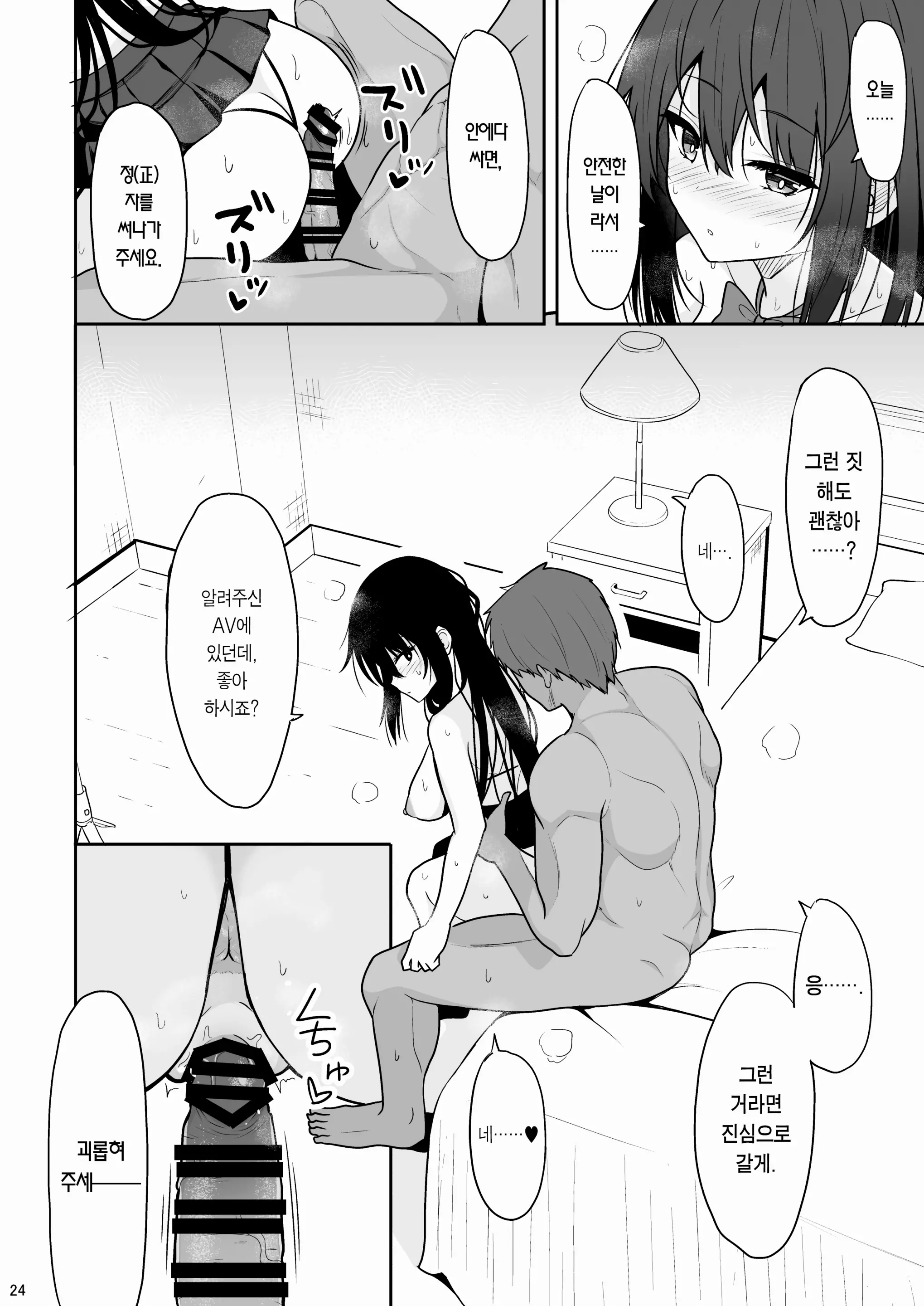 웹툰 이미지 22
