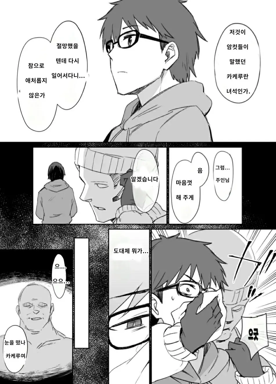 웹툰 이미지 0