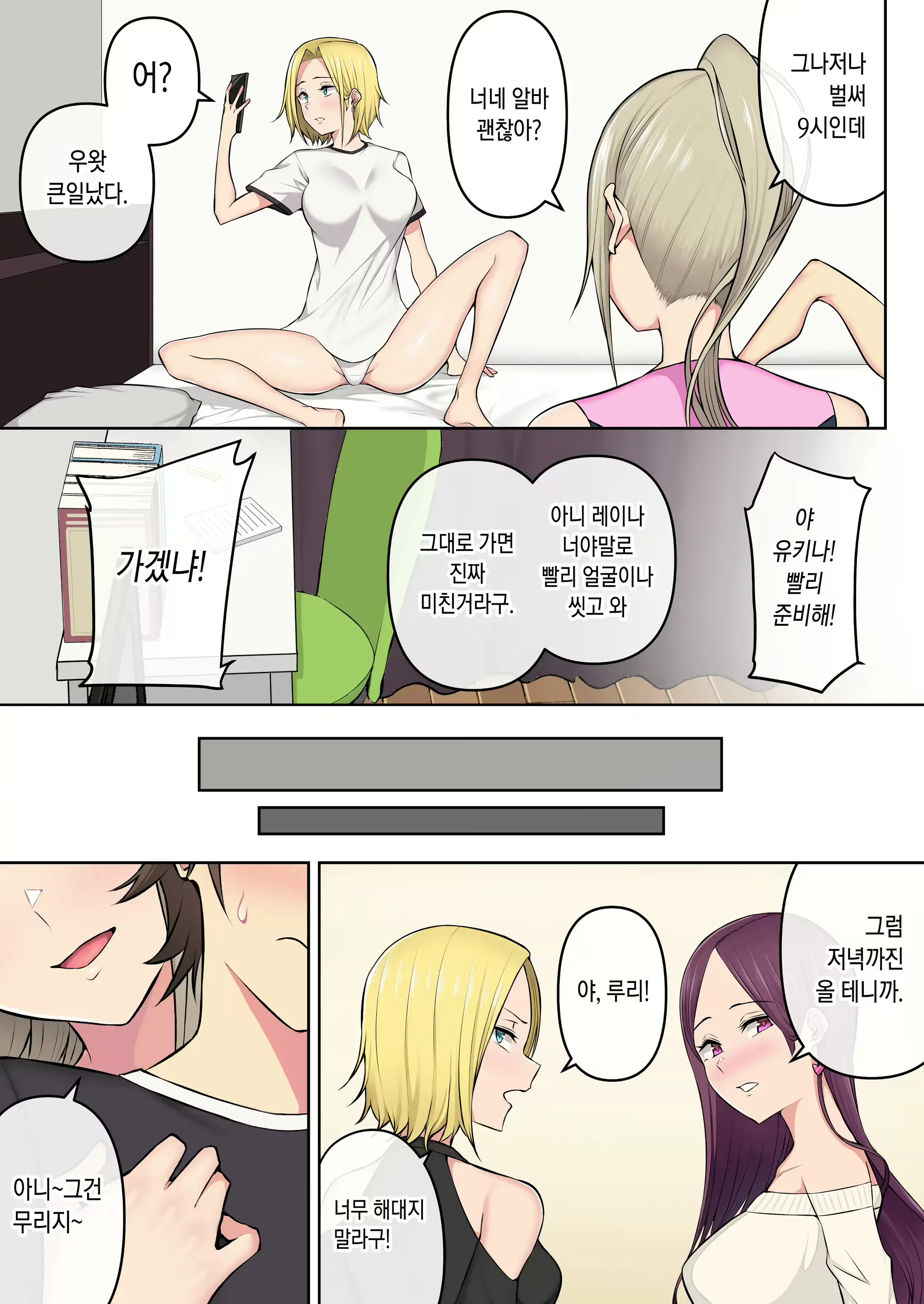 웹툰 이미지 137