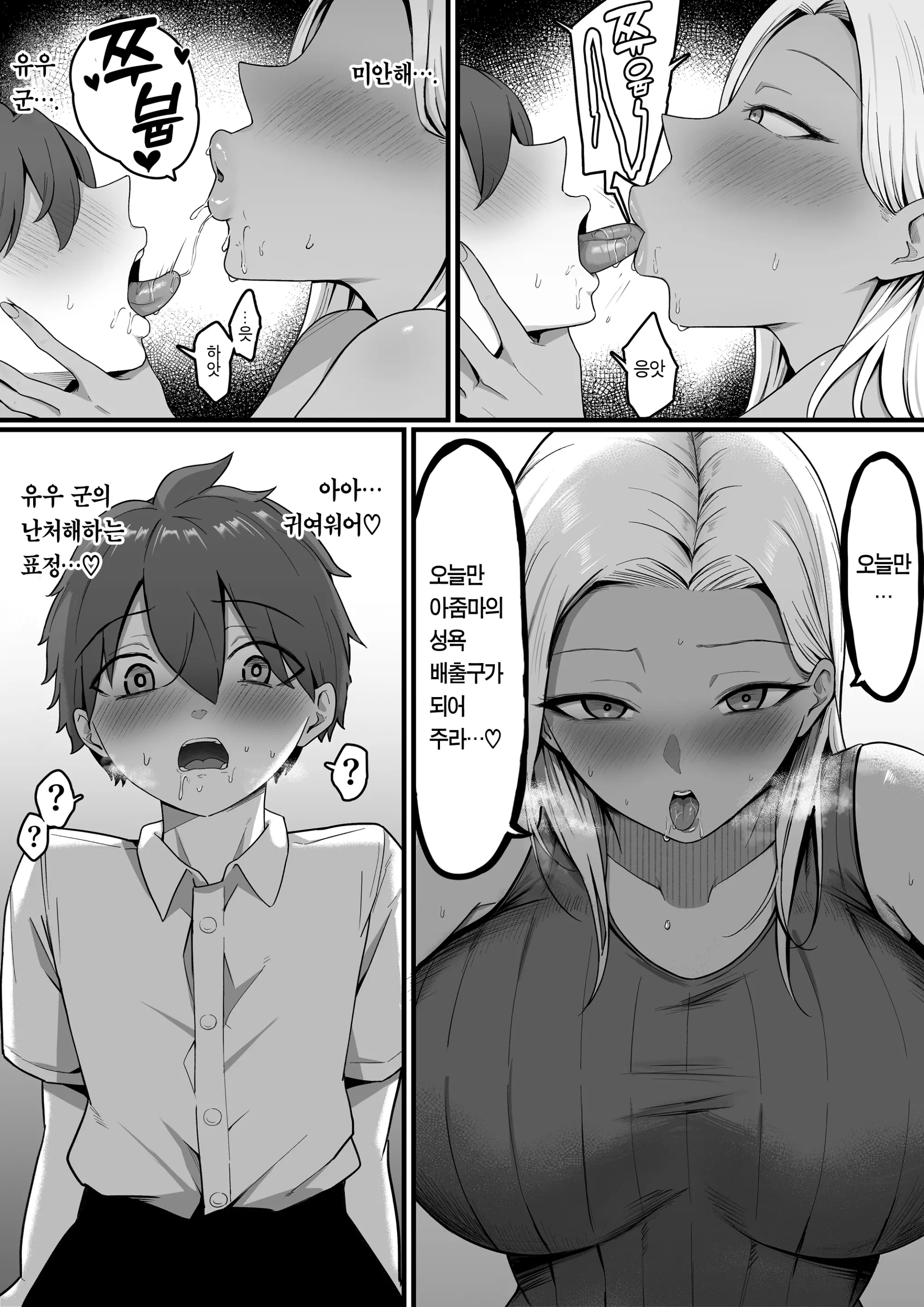 웹툰 이미지 23
