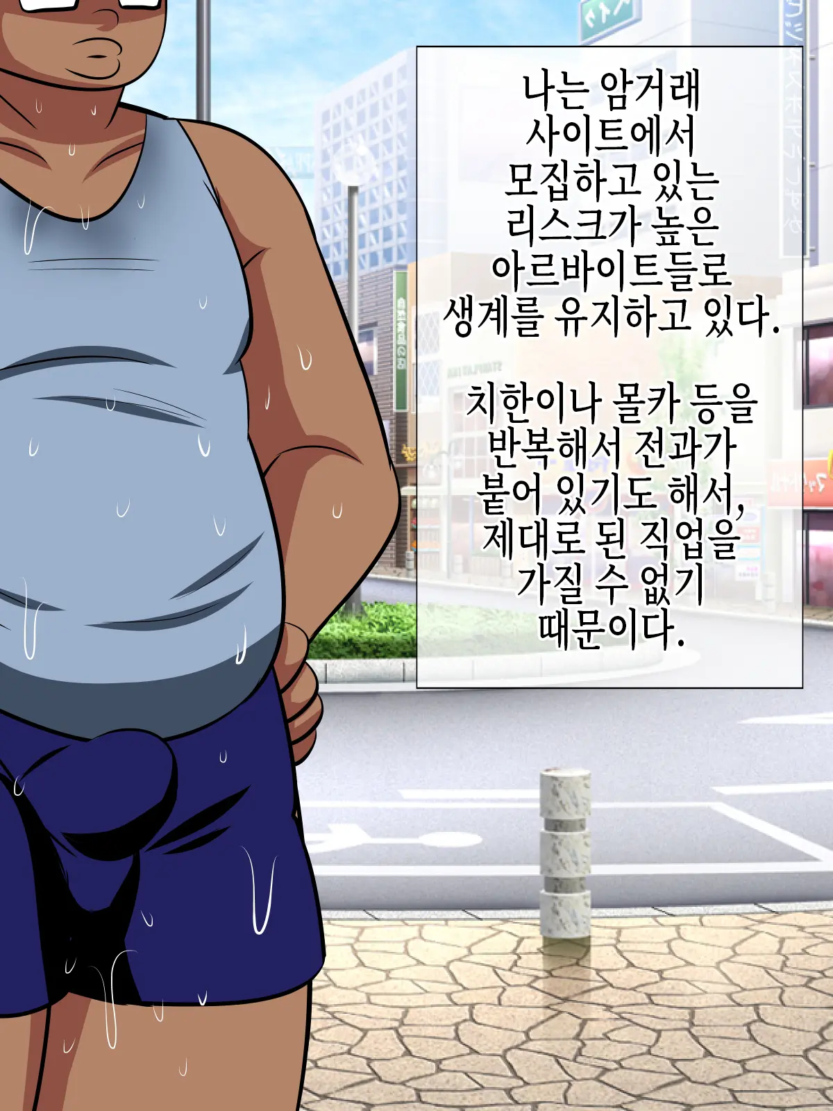 웹툰 이미지 6