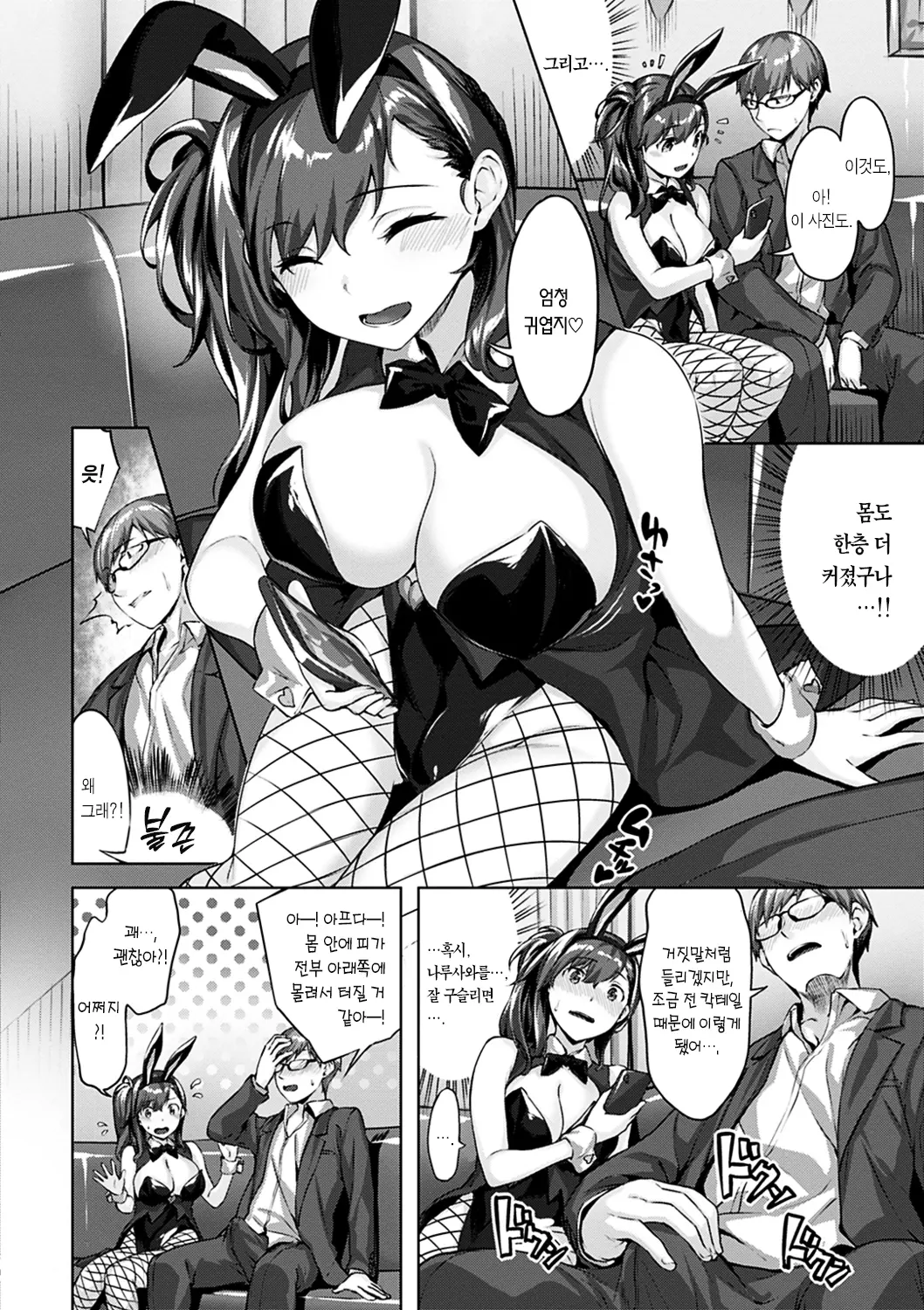 웹툰 이미지 79
