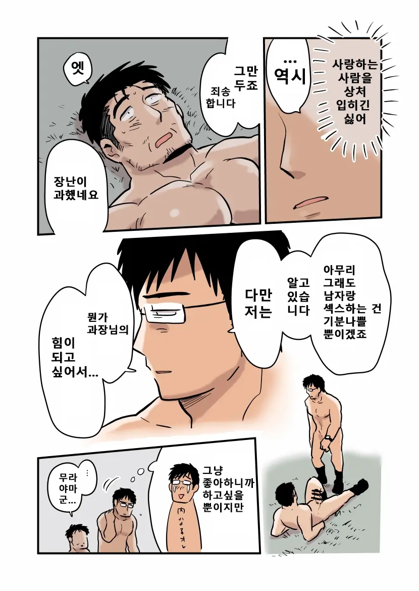 웹툰 이미지 36