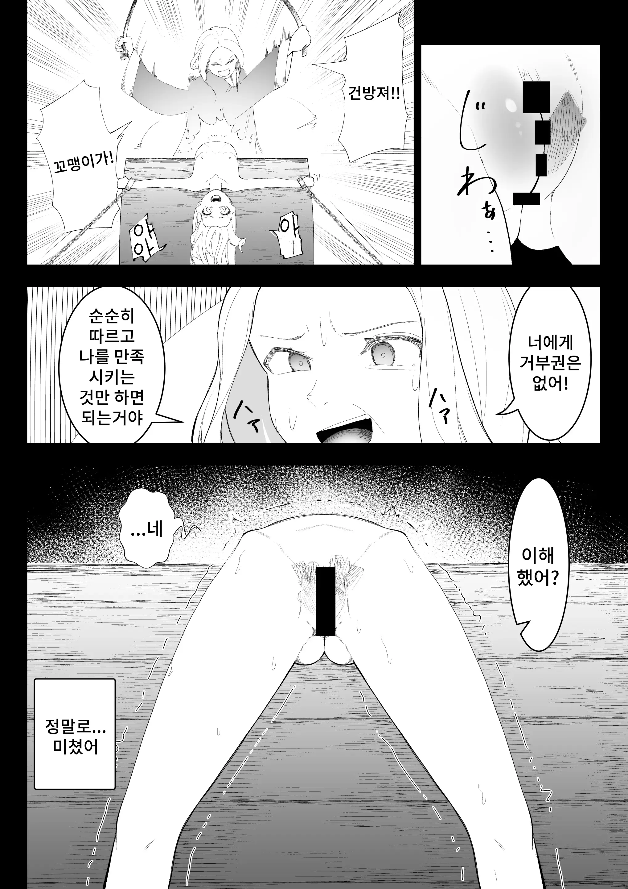 웹툰 이미지 20
