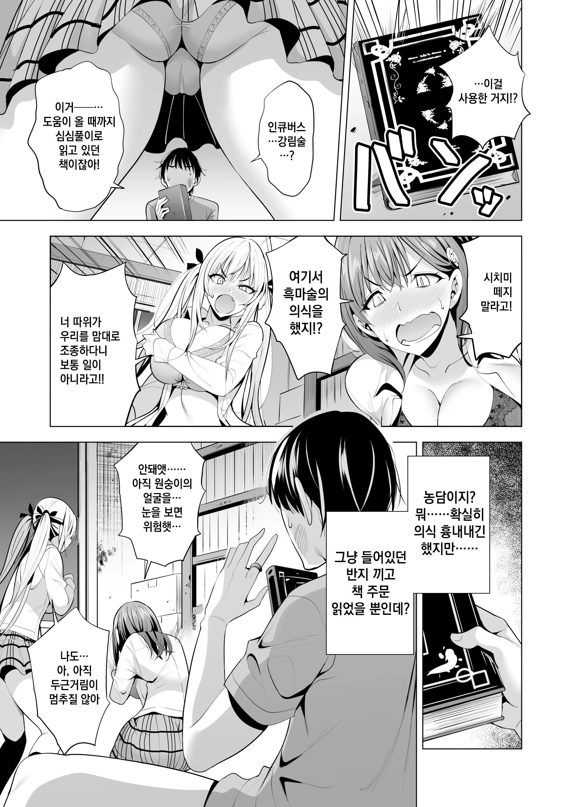 웹툰 이미지 23