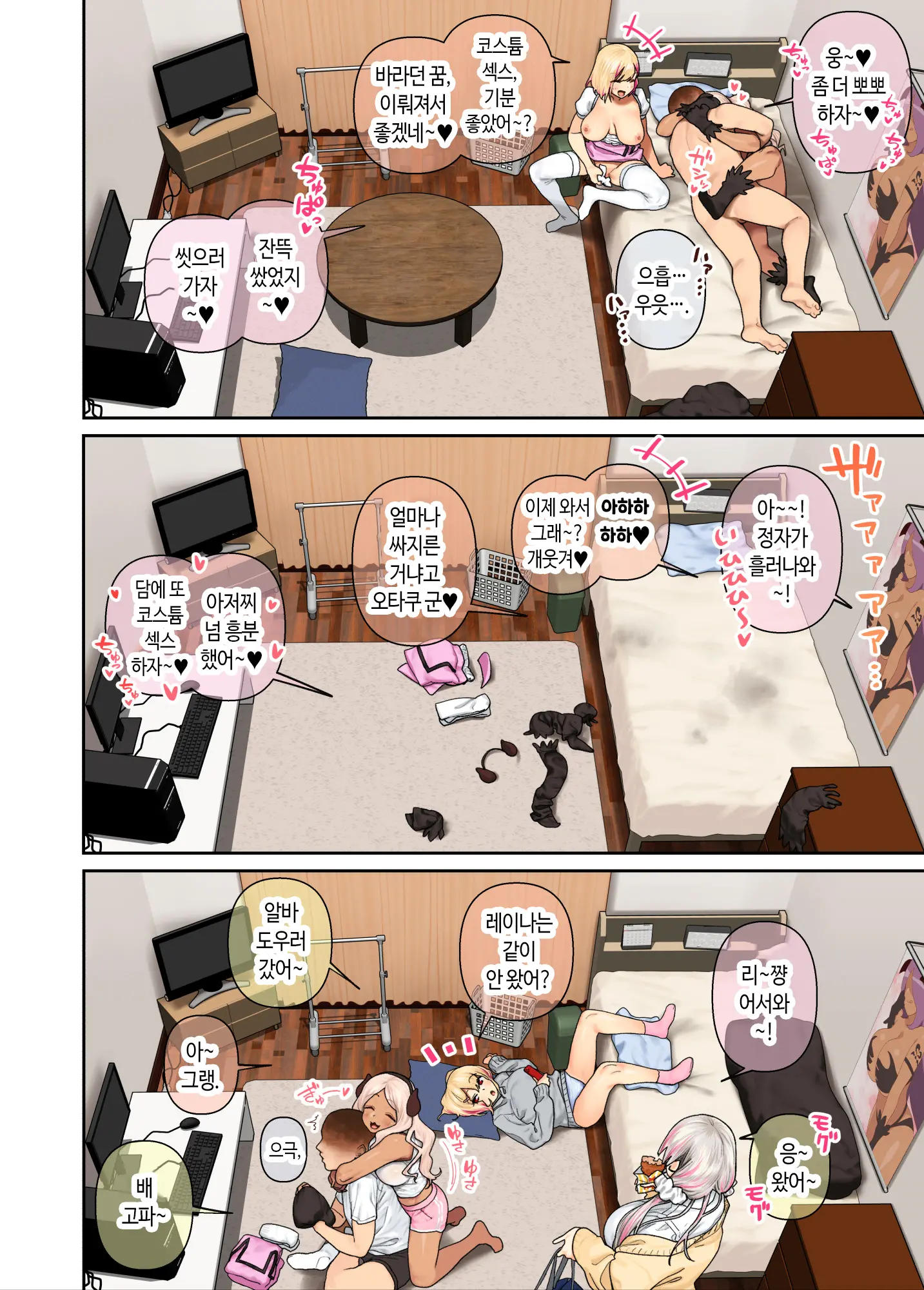 웹툰 이미지 44