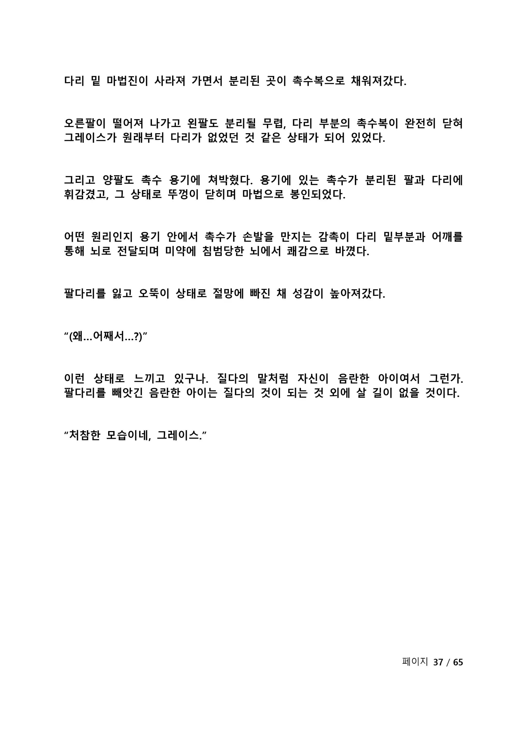 웹툰 이미지 193
