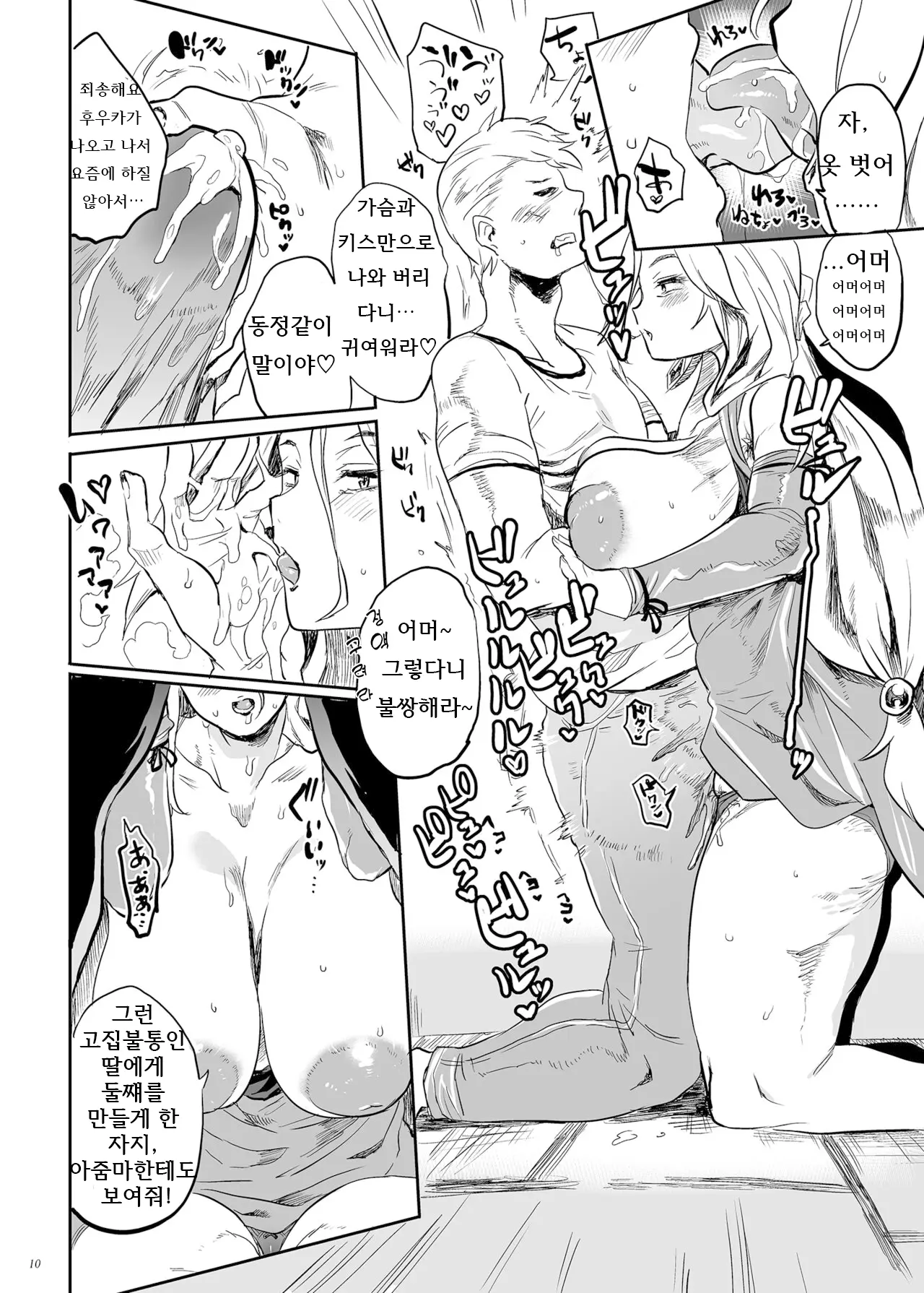 웹툰 이미지 8