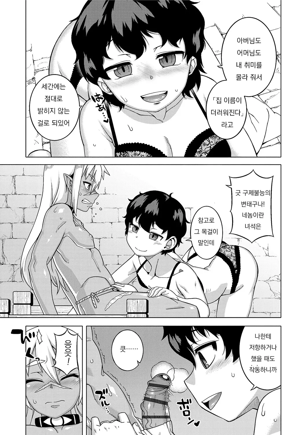 웹툰 이미지 137