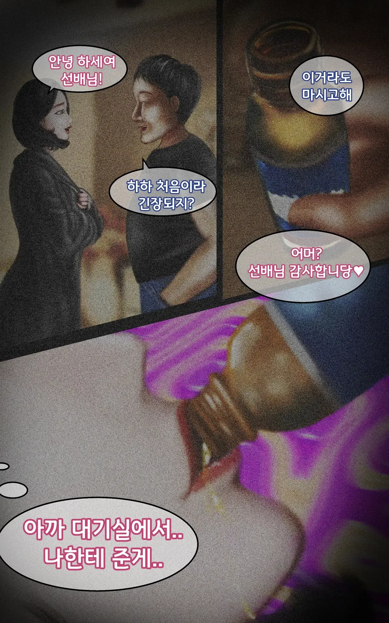 웹툰 이미지 21