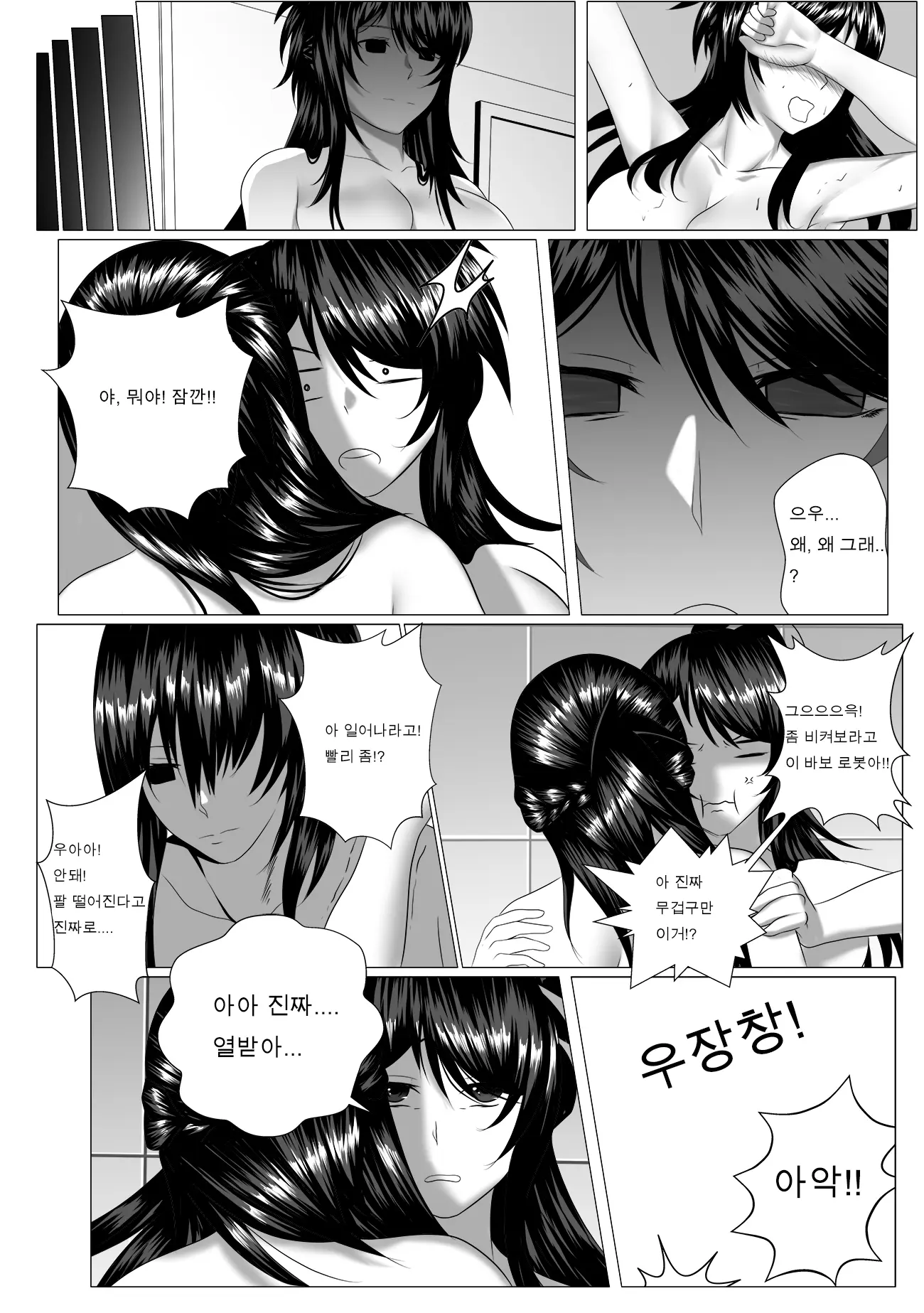 웹툰 이미지 23