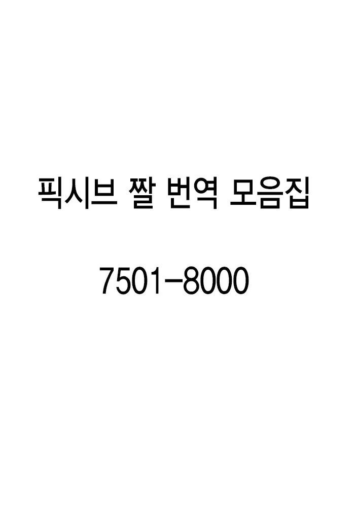 웹툰 이미지 0