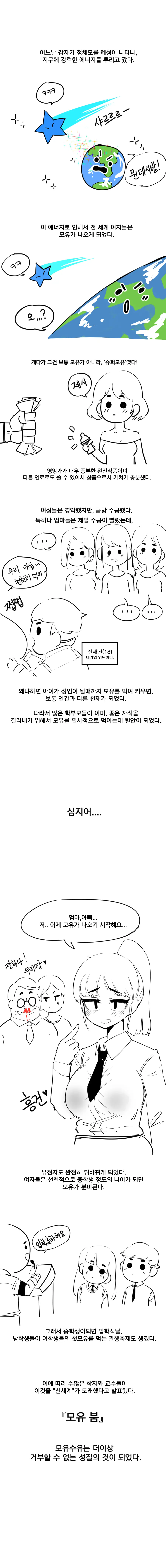 웹툰 이미지 9