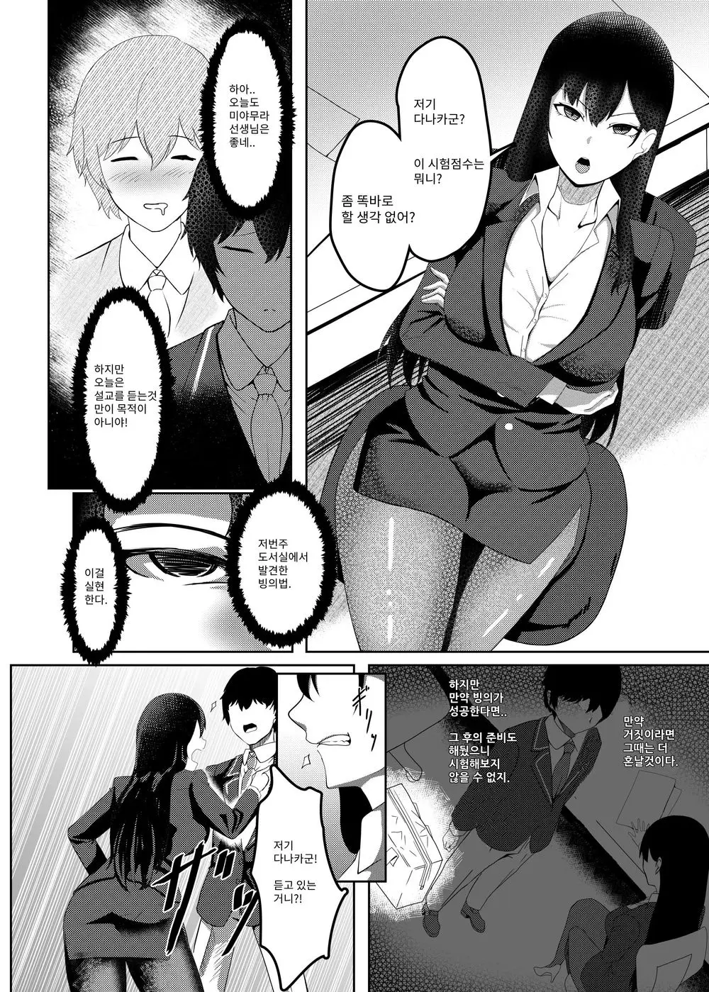 웹툰 이미지 4