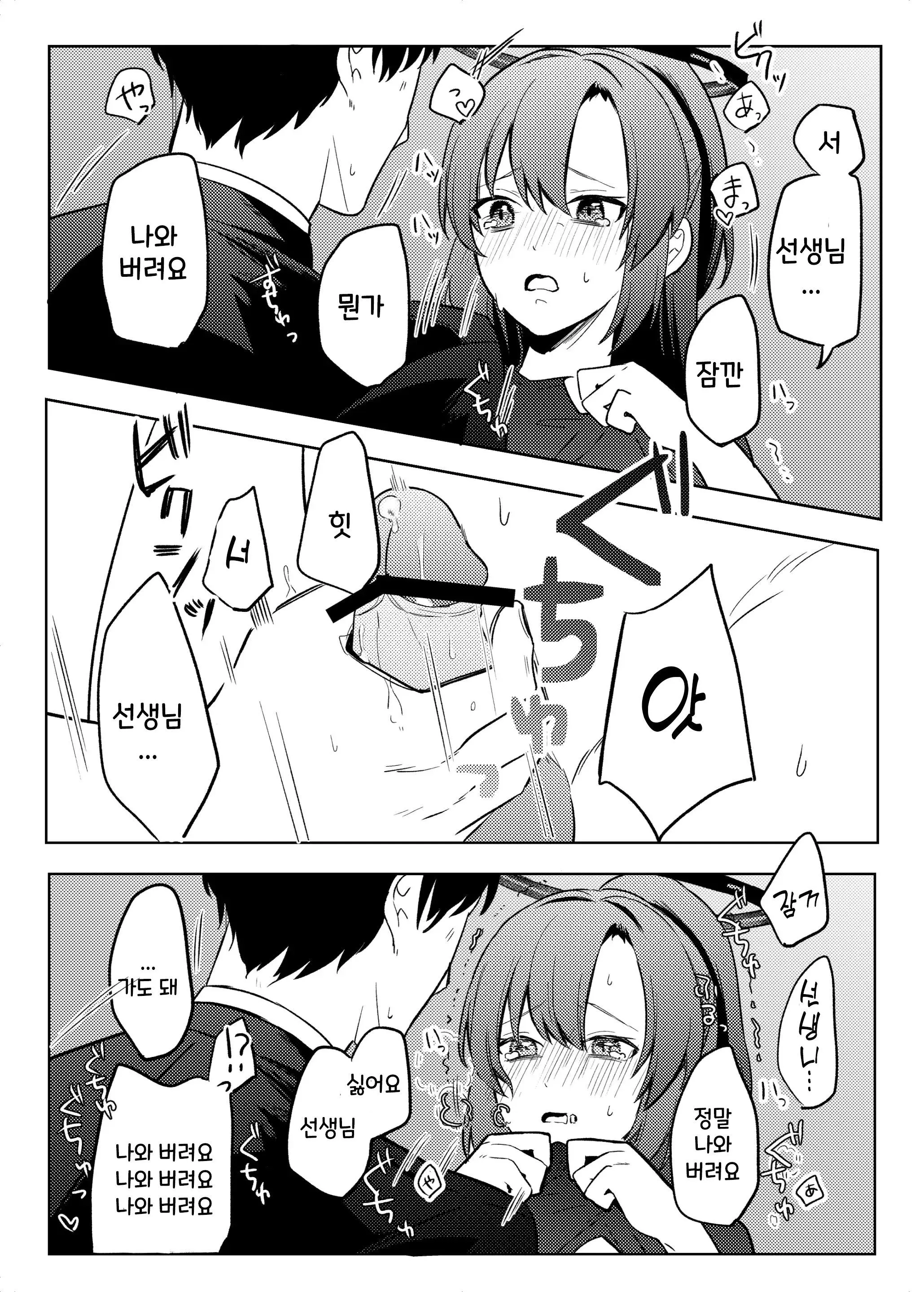 웹툰 이미지 7