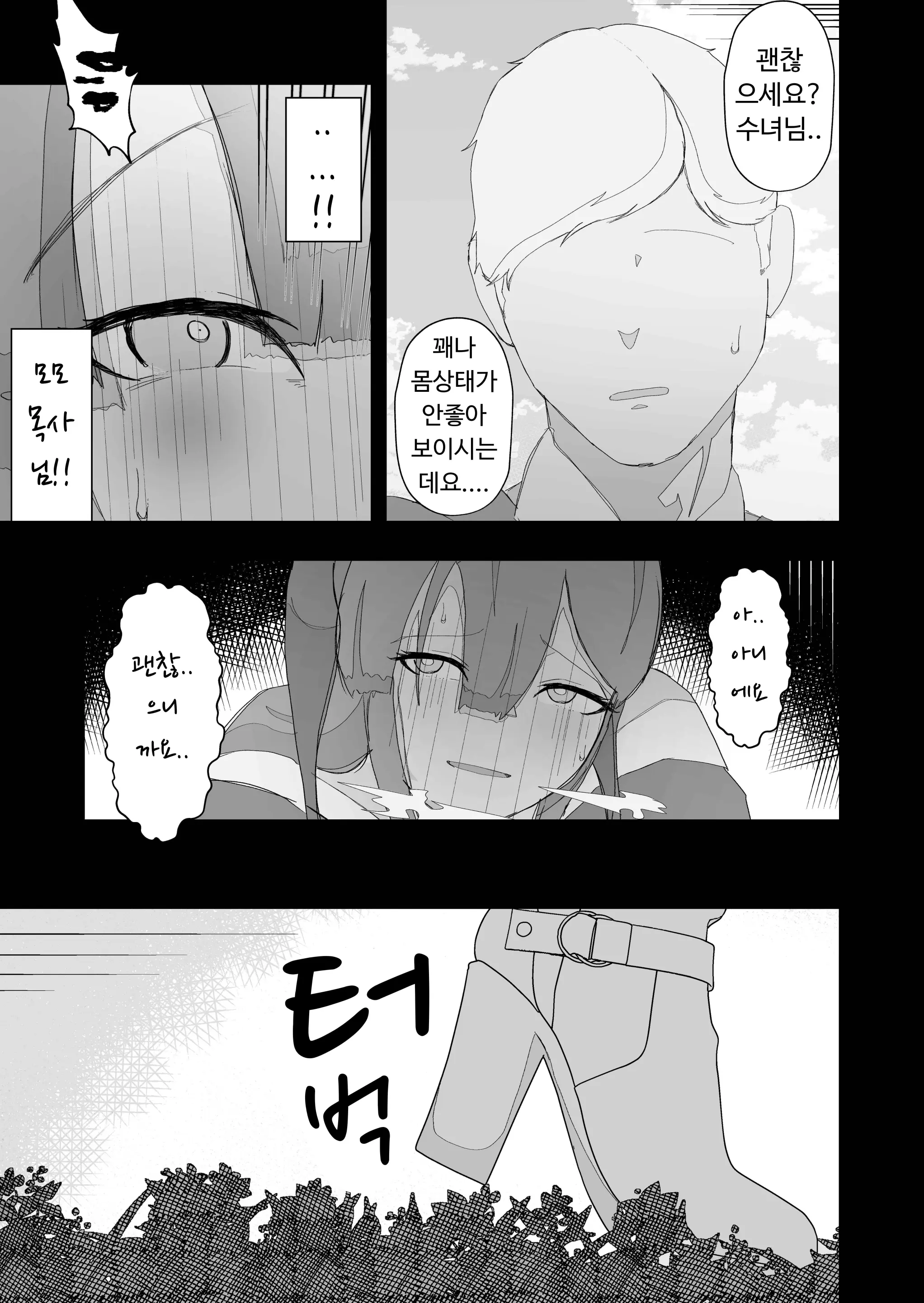웹툰 이미지 36