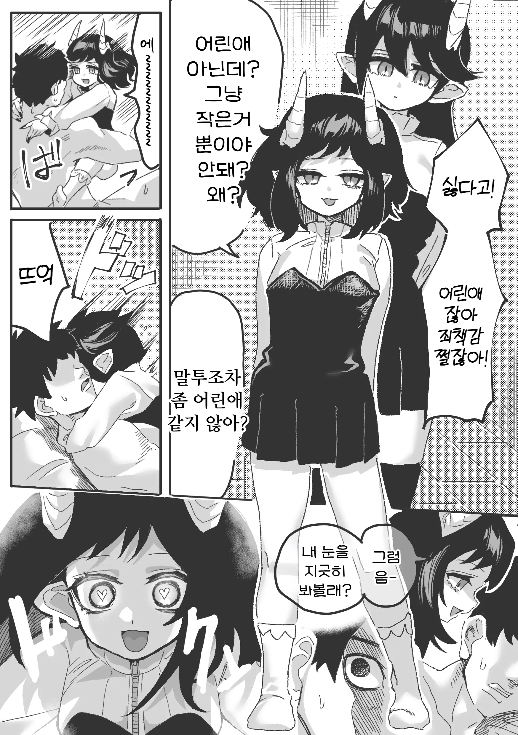 웹툰 이미지 16