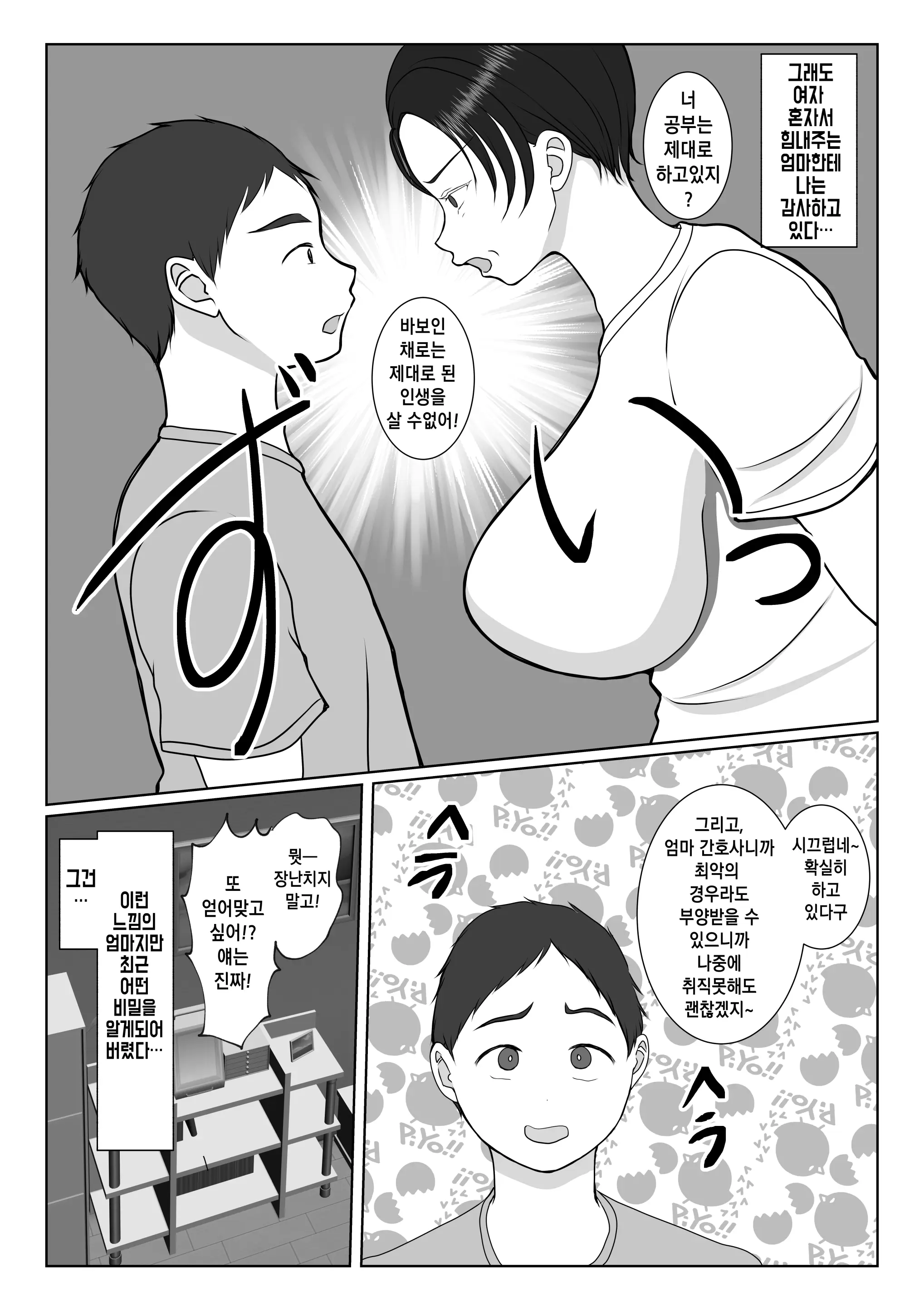 웹툰 이미지 3
