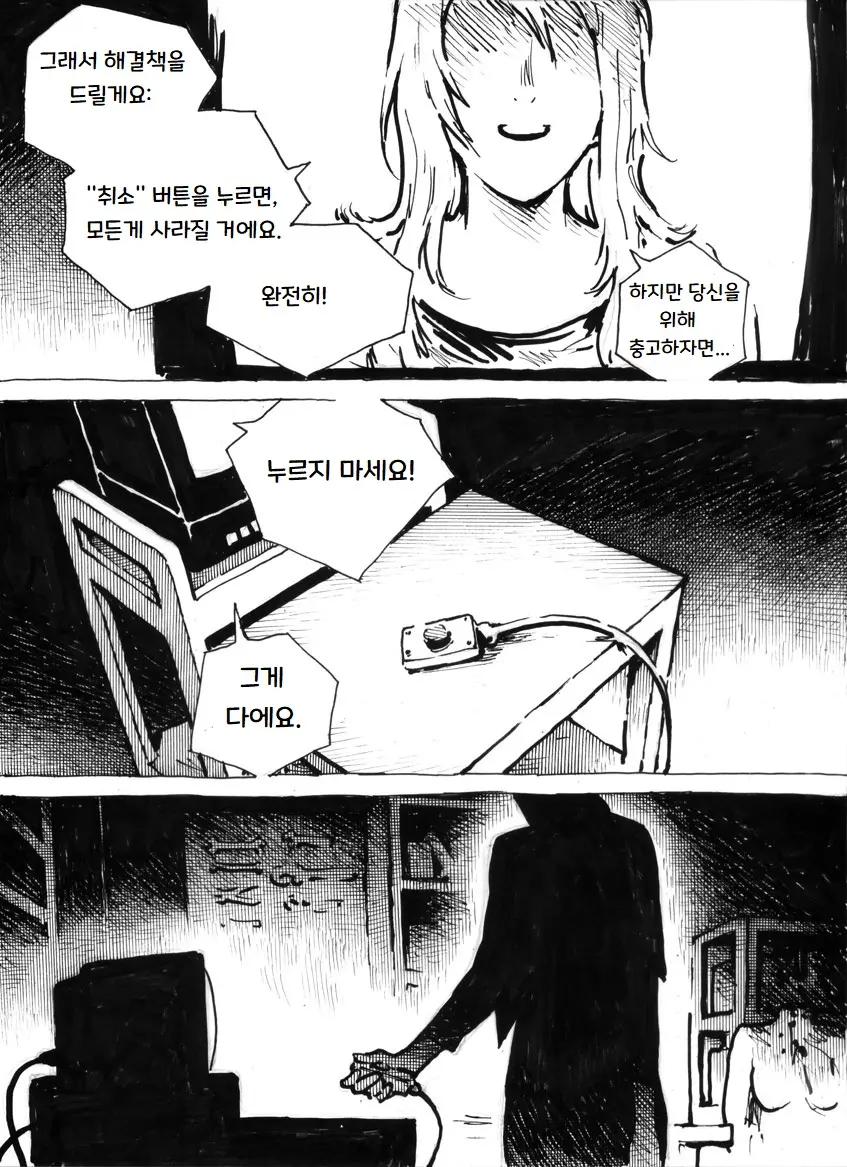 웹툰 이미지 83