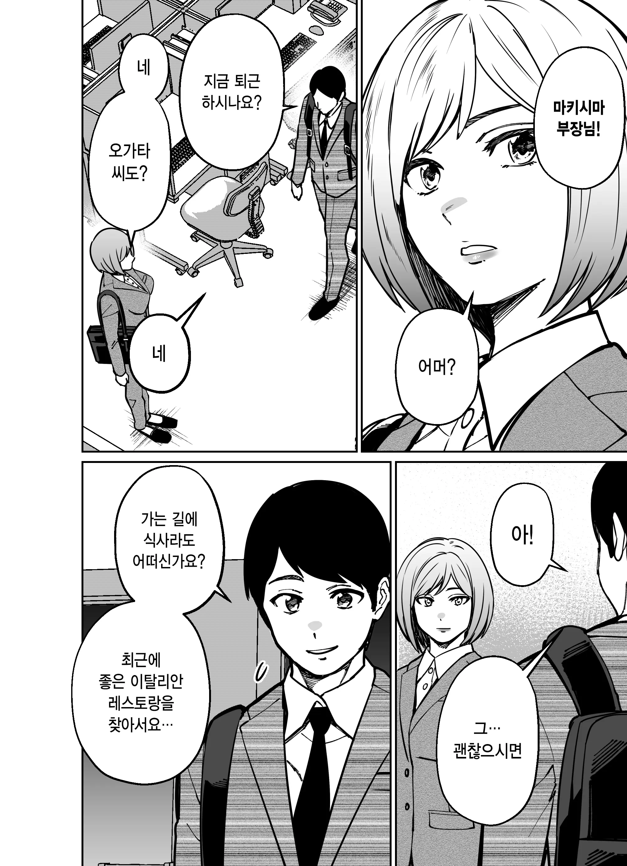 웹툰 이미지 164