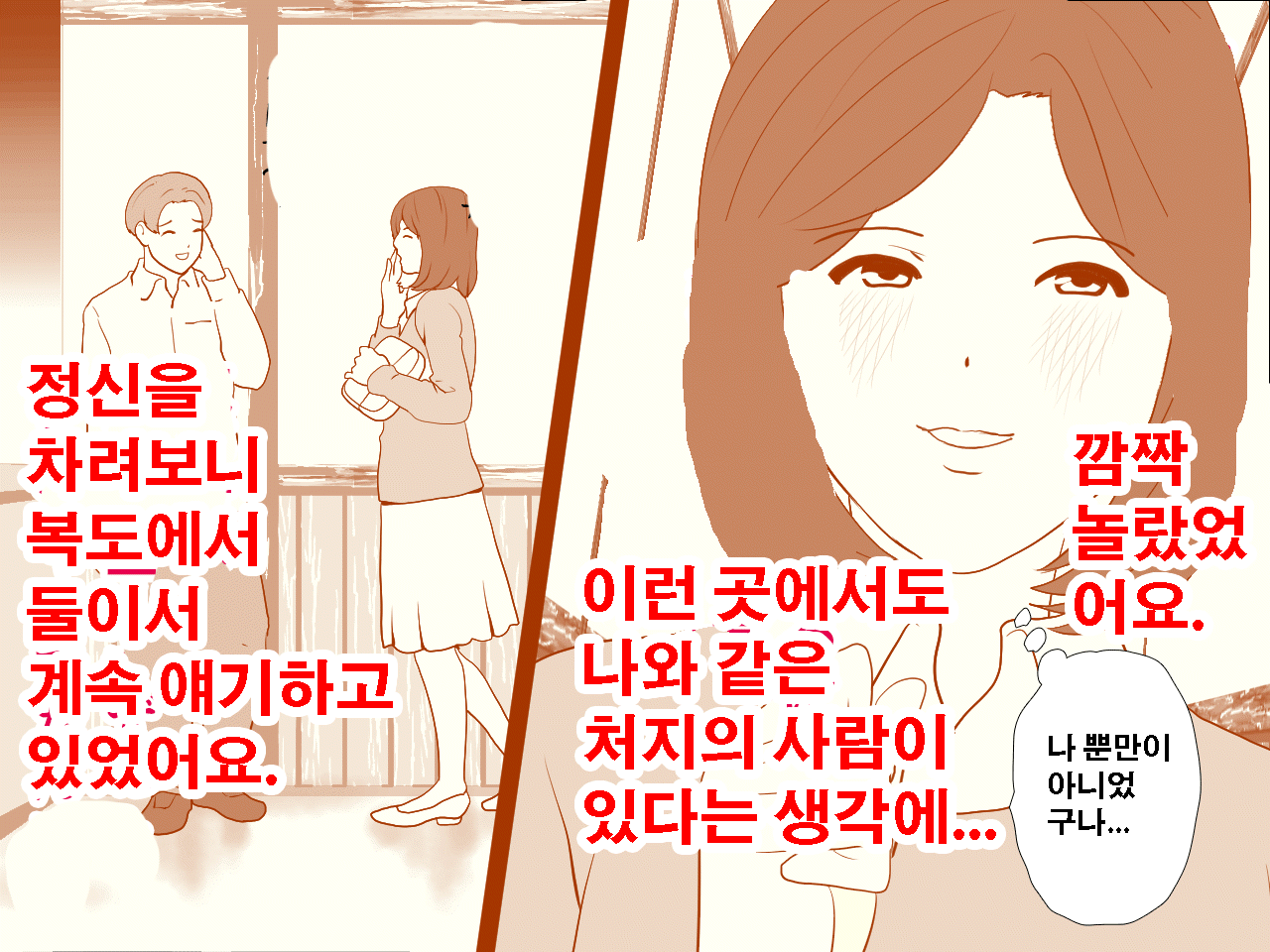 웹툰 이미지 112