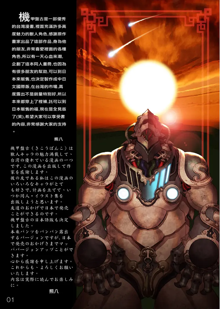 웹툰 이미지 1