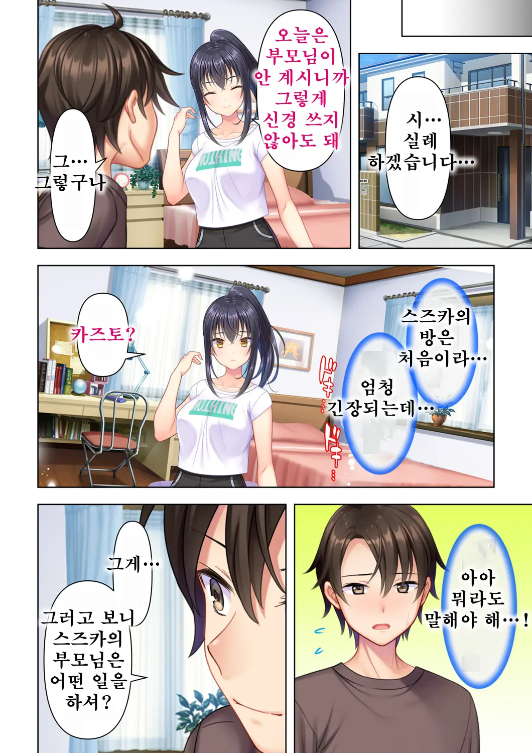 웹툰 이미지 315