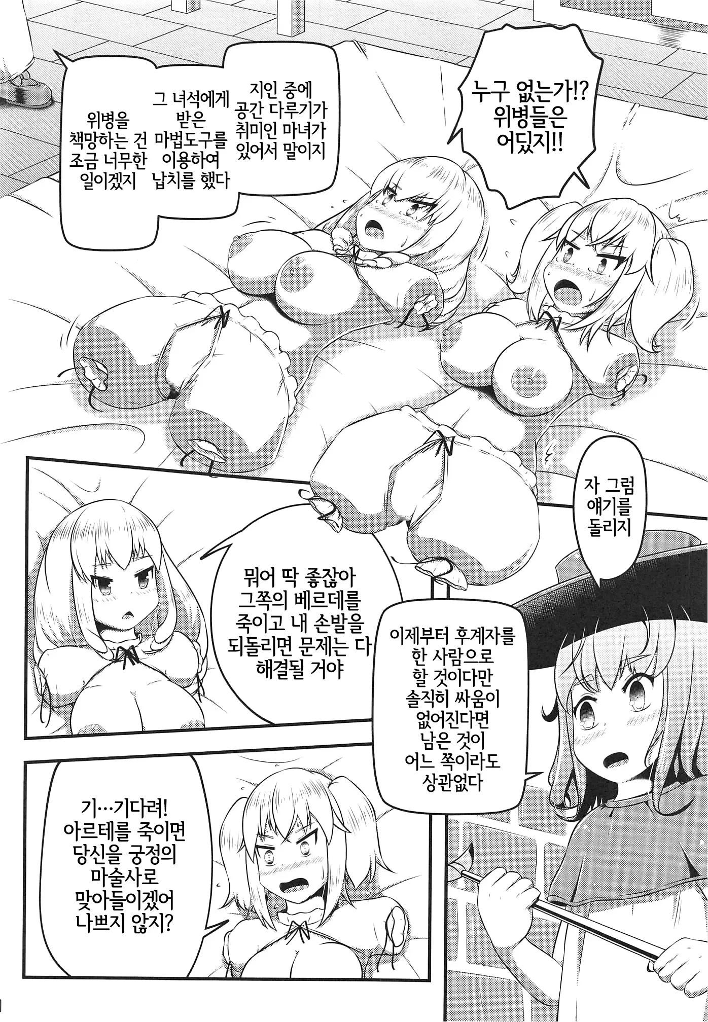 웹툰 이미지 4