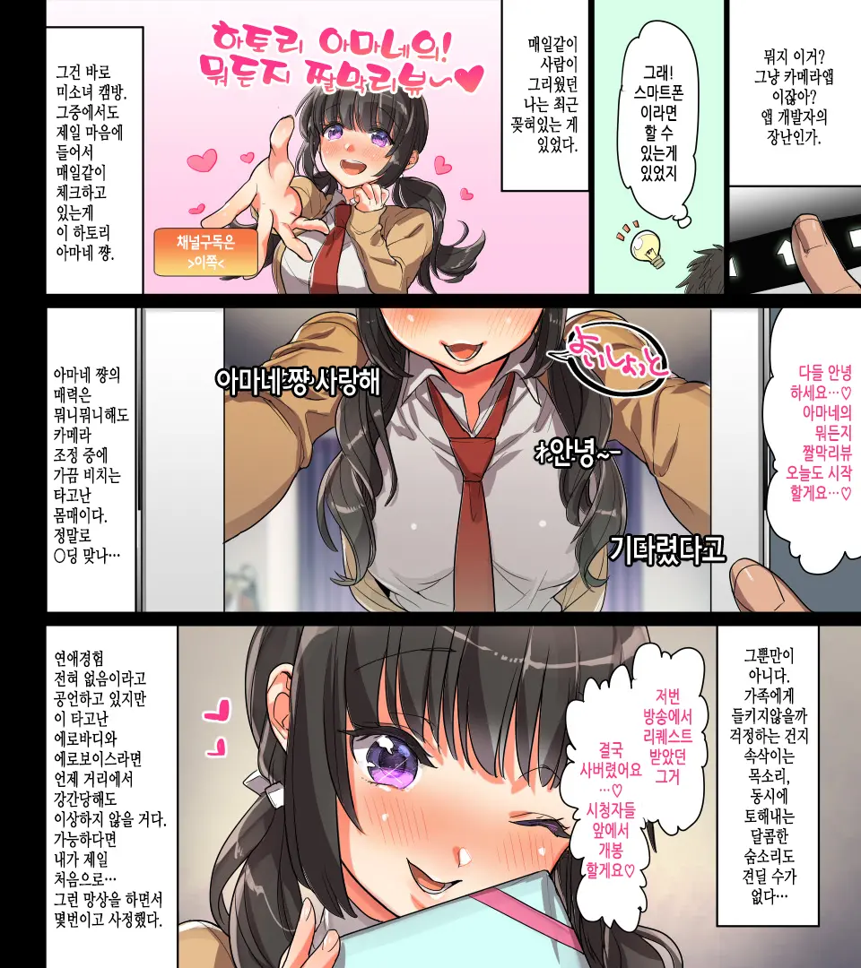 웹툰 이미지 3