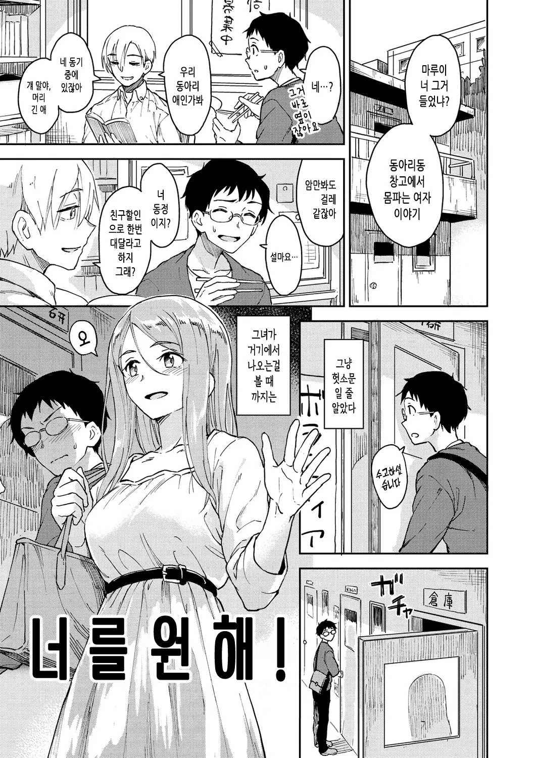 웹툰 이미지 108
