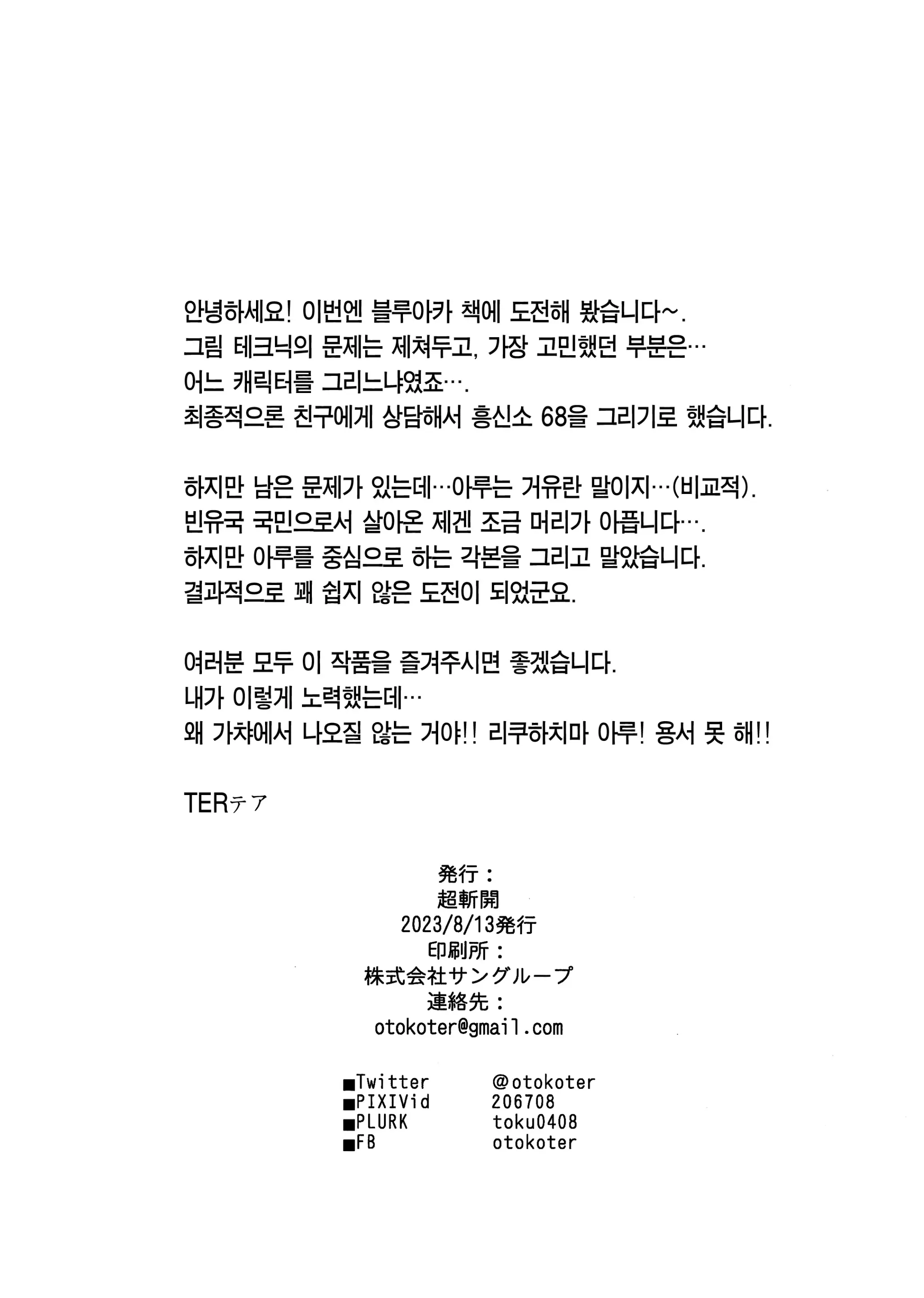 웹툰 이미지 30