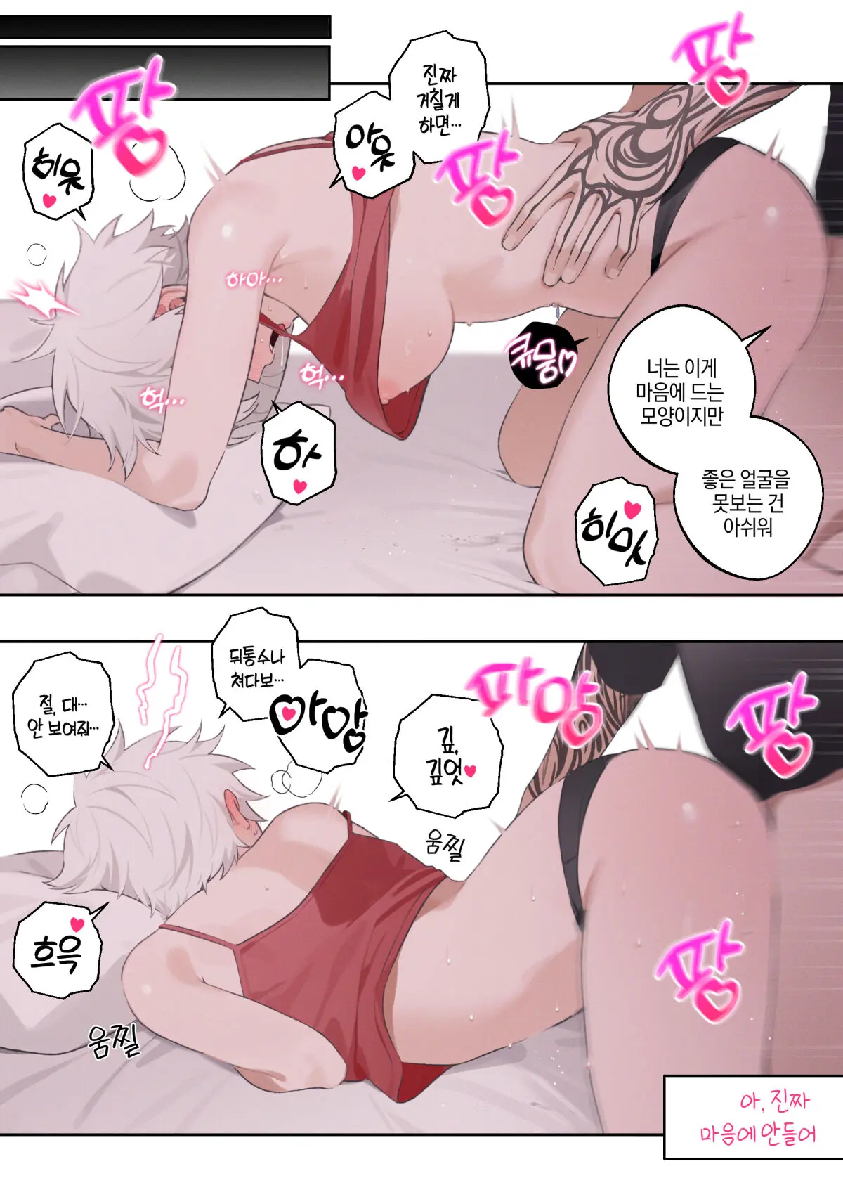 웹툰 이미지 10