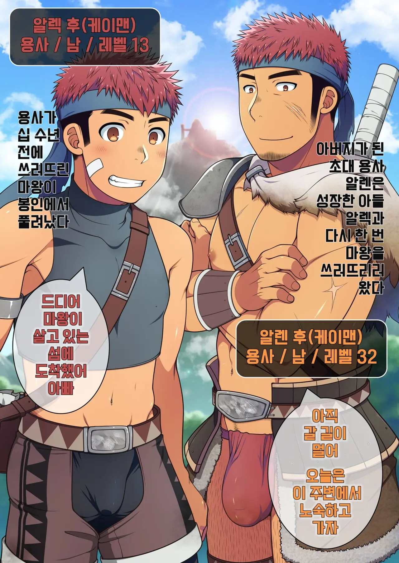 웹툰 이미지 1