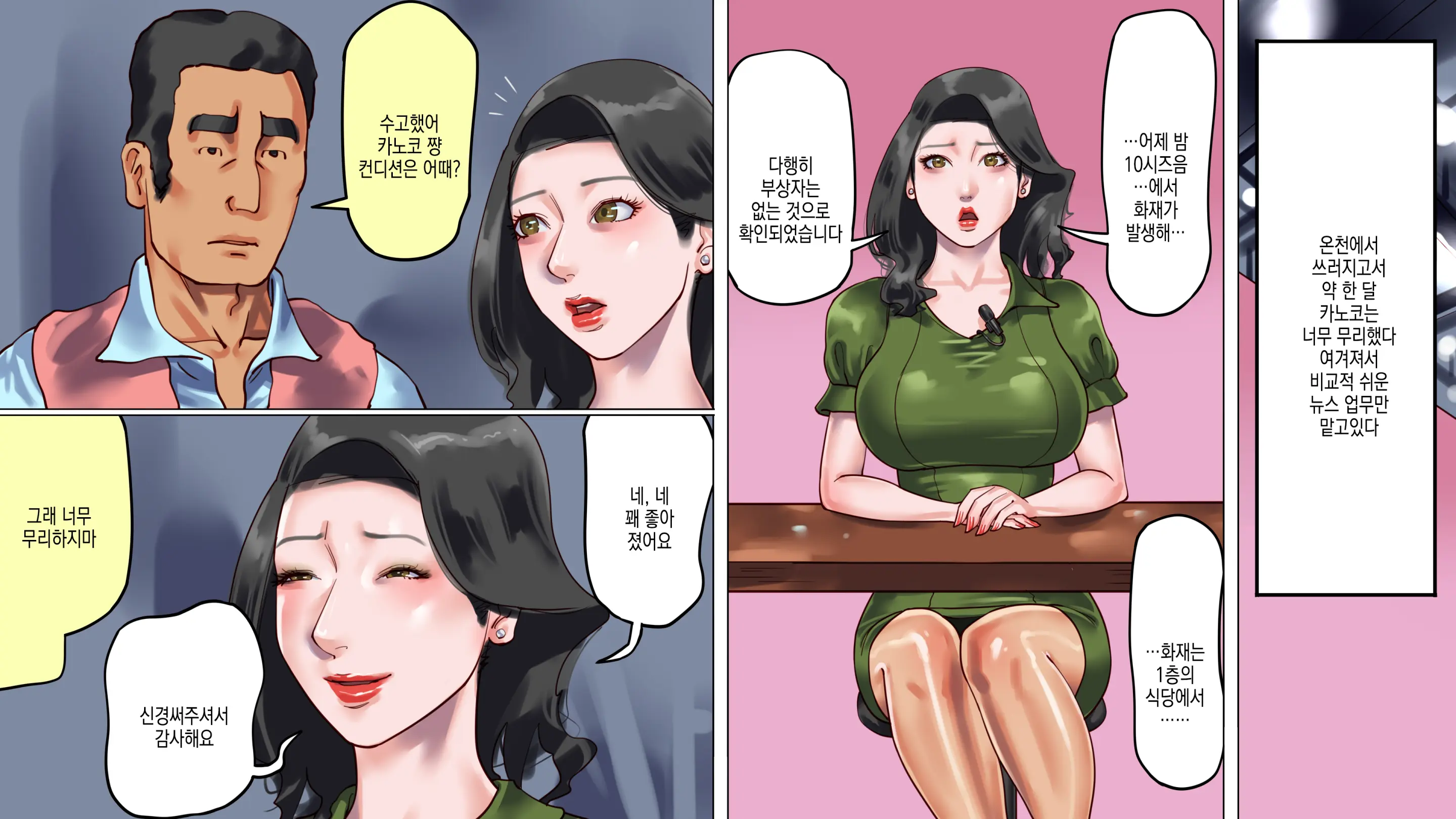 웹툰 이미지 2