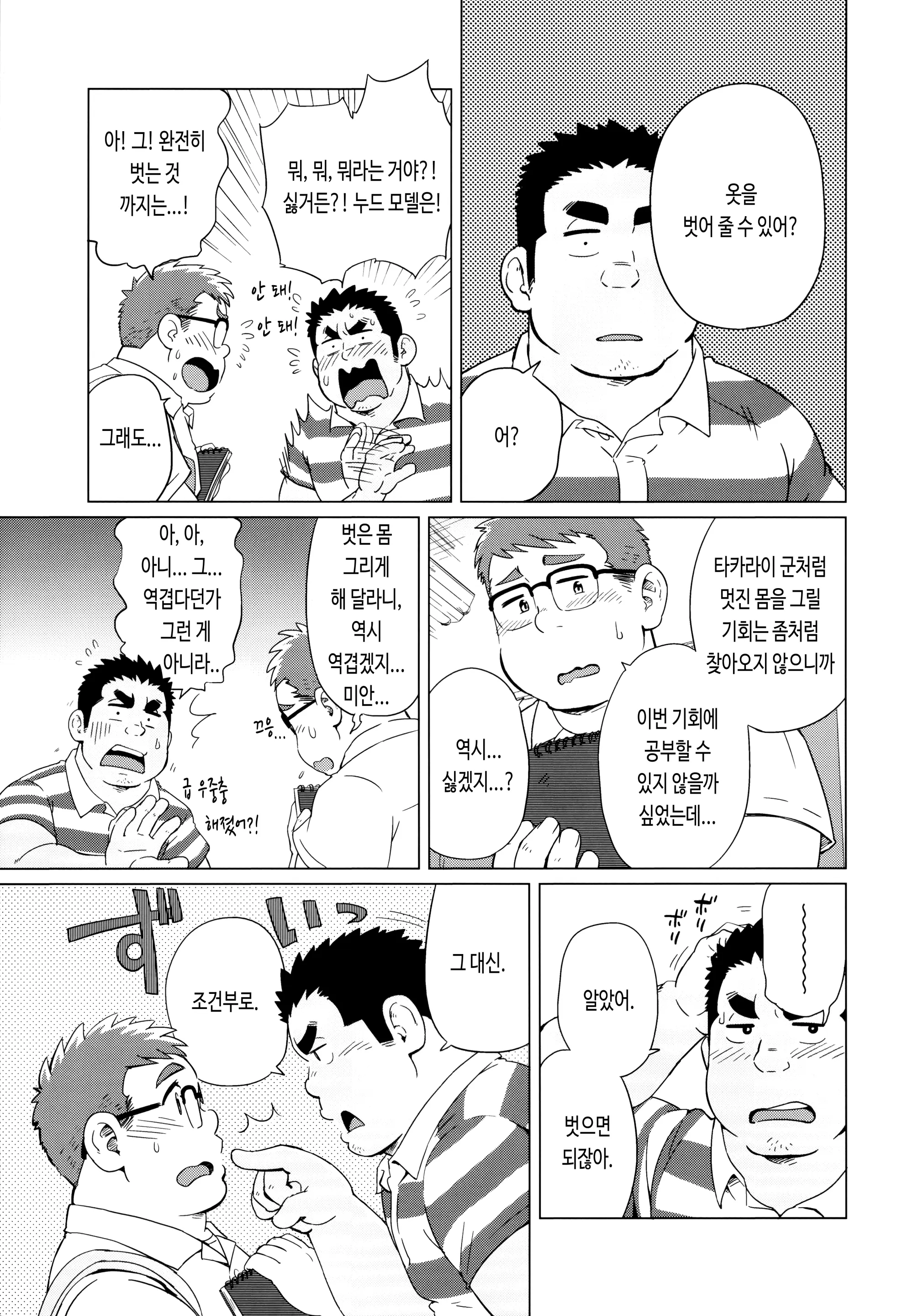 웹툰 이미지 6