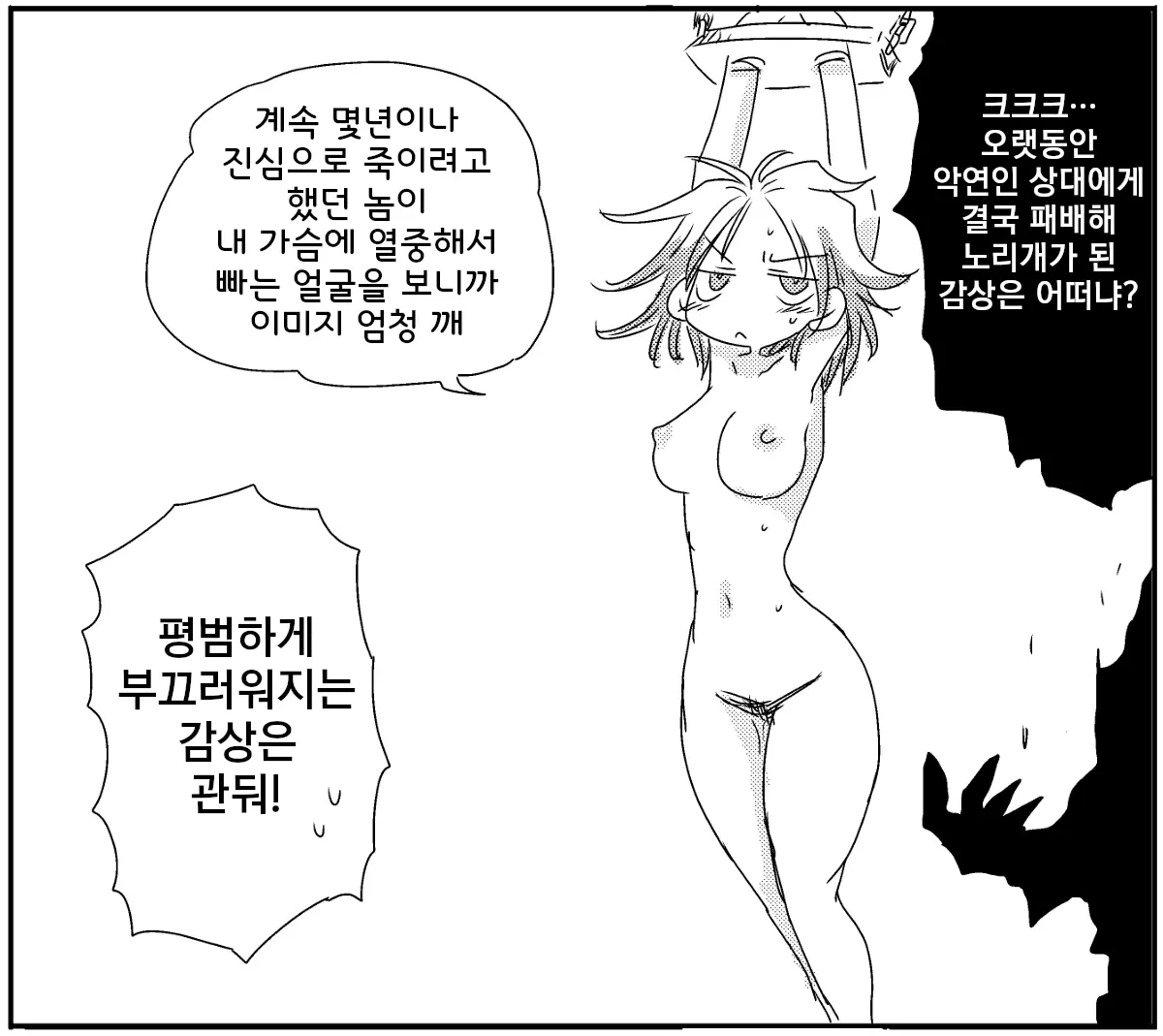 웹툰 이미지 105