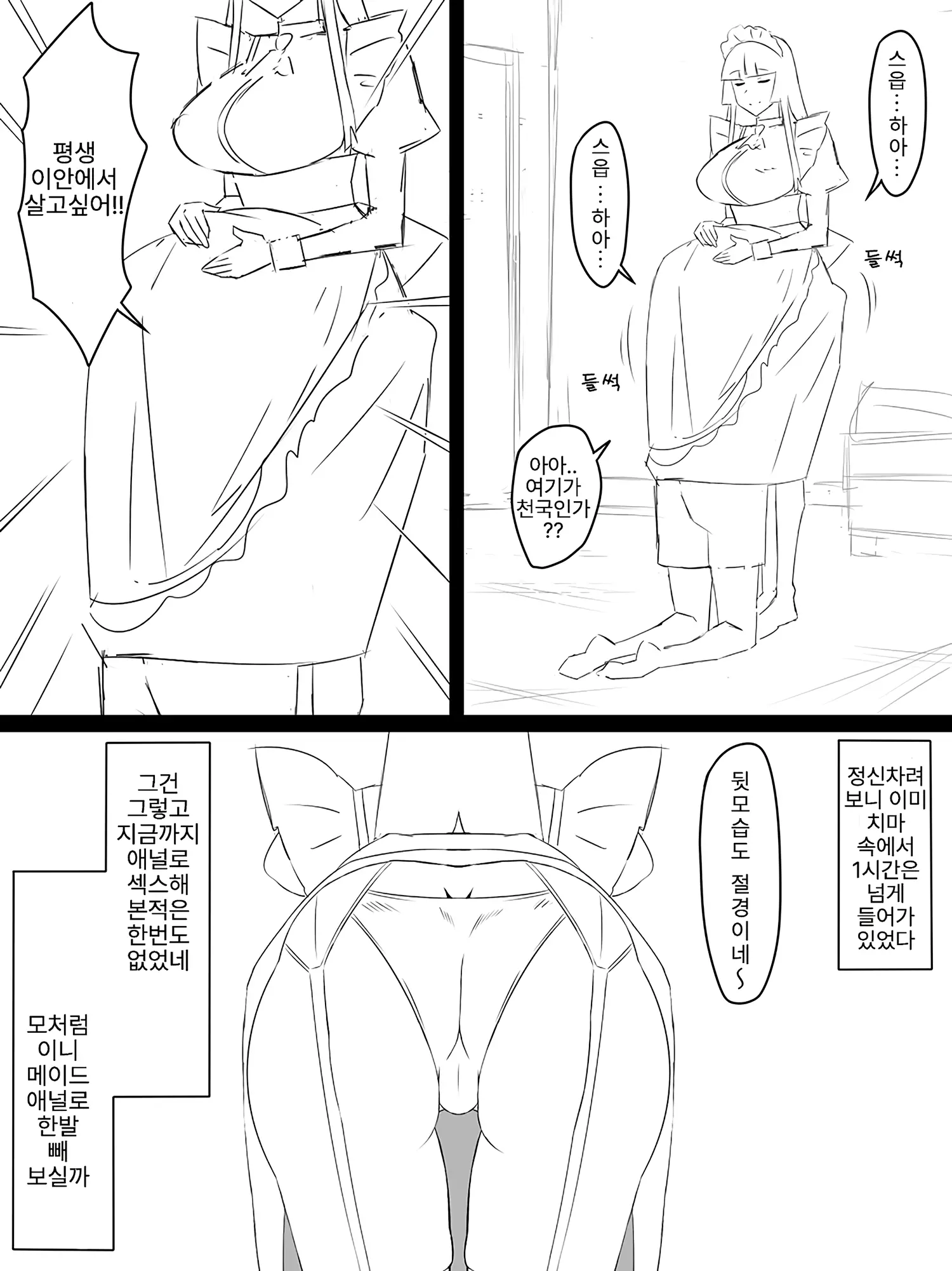웹툰 이미지 42