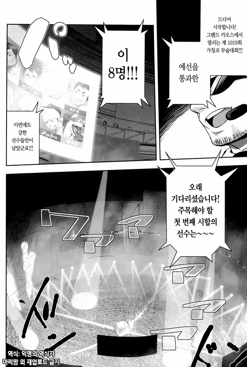 웹툰 이미지 5