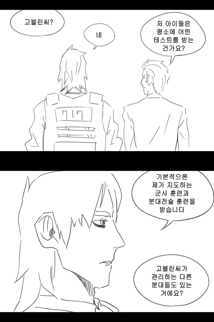 웹툰 이미지 222