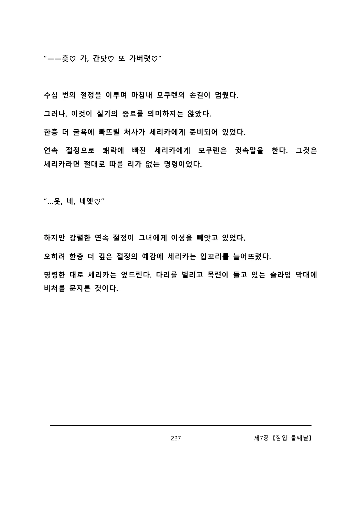 웹툰 이미지 232