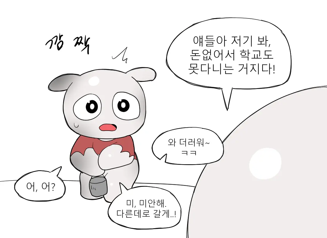 웹툰 이미지 422