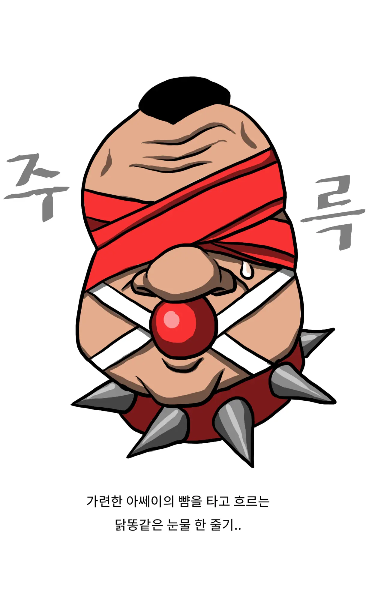 웹툰 이미지 24