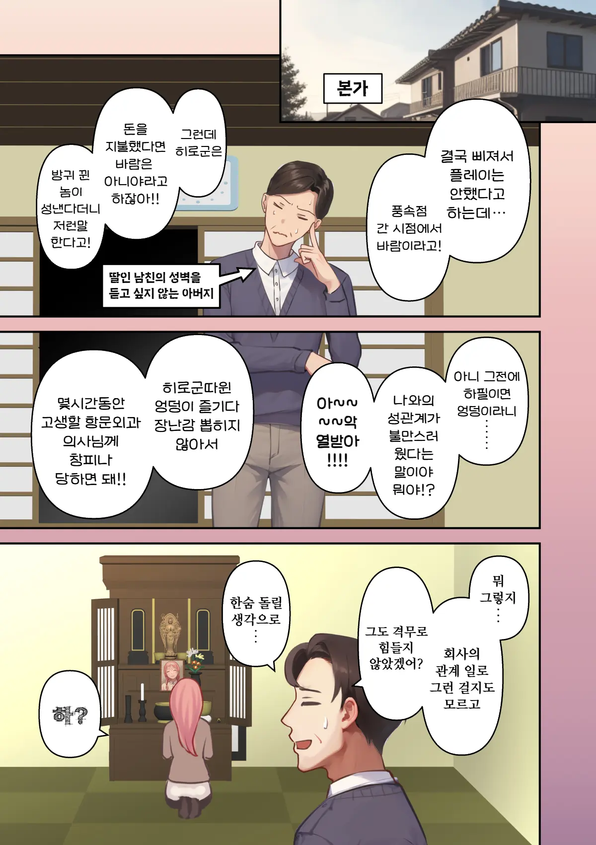 웹툰 이미지 6